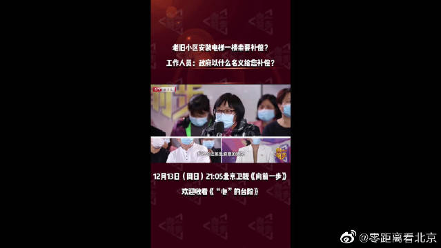 老旧小区安装电梯一楼索要补偿？……