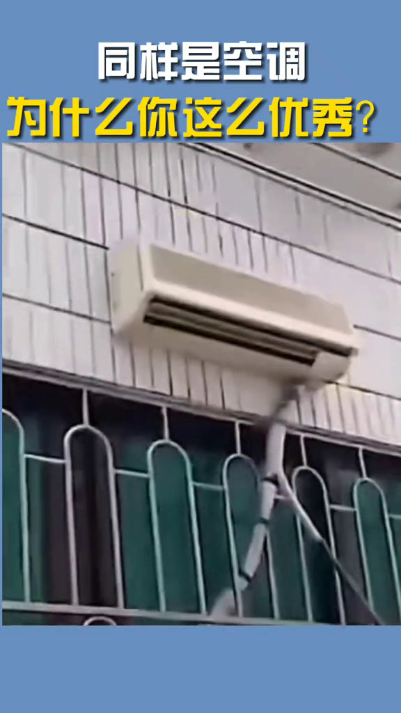 给全世界制热的空调
