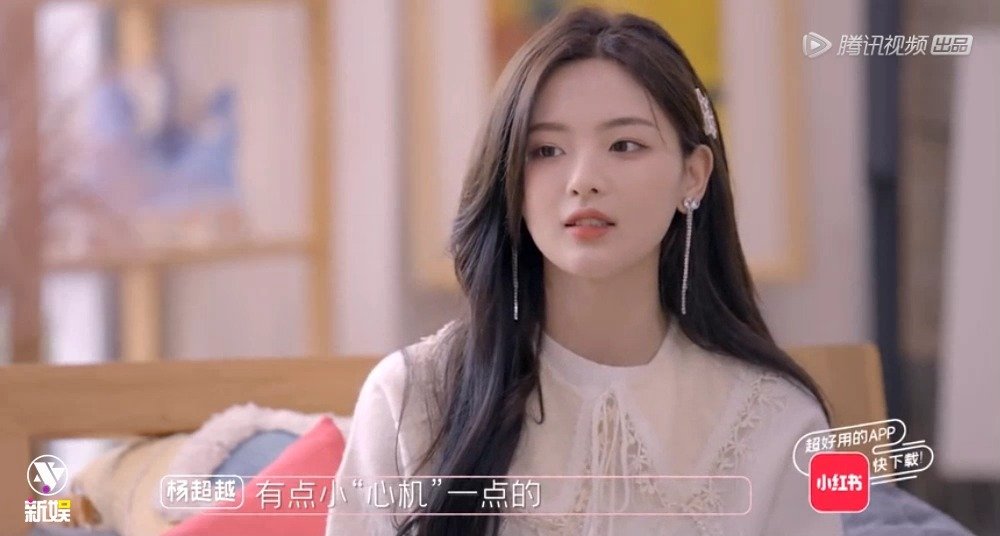新娱追综： 杨超越 钢铁直男 超越妹妹想演神经病哈哈哈哈哈哈……