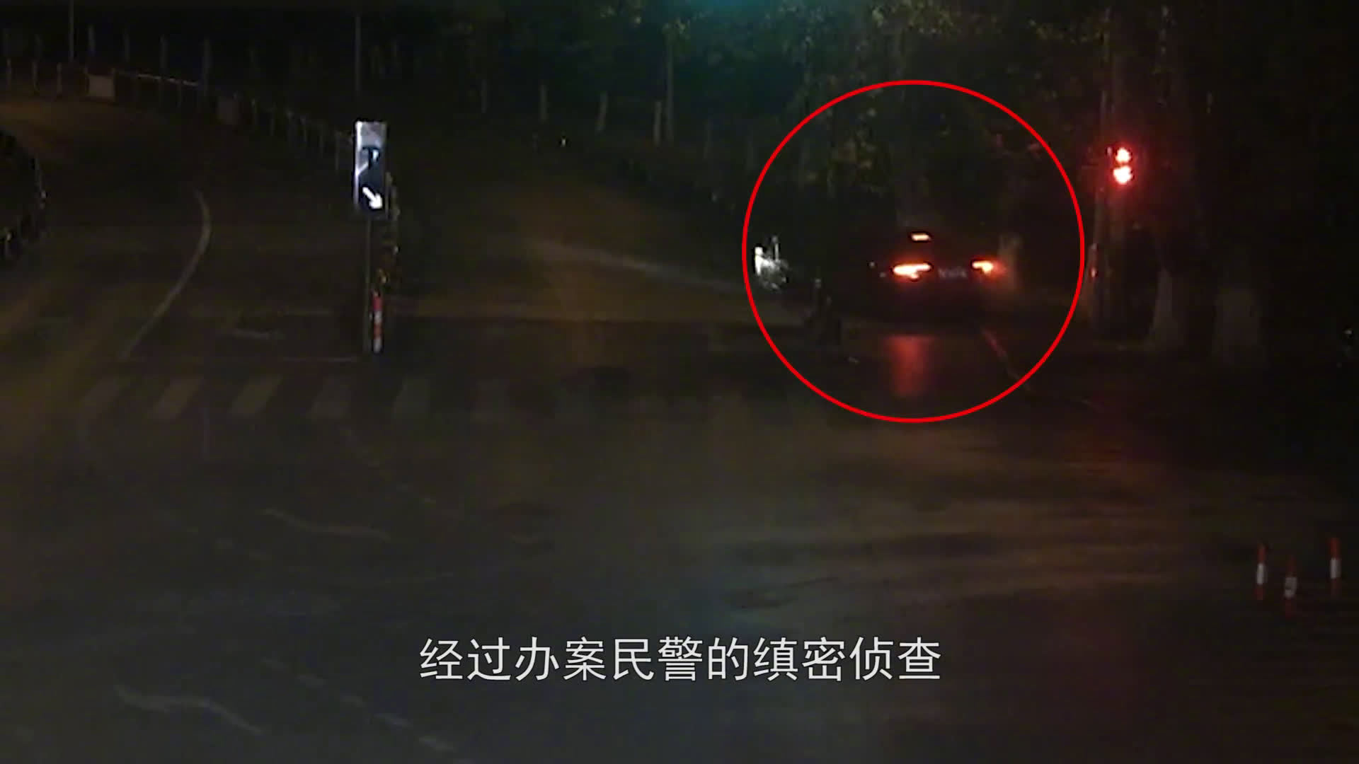 撞倒标牌后逃逸 一天之后又自首