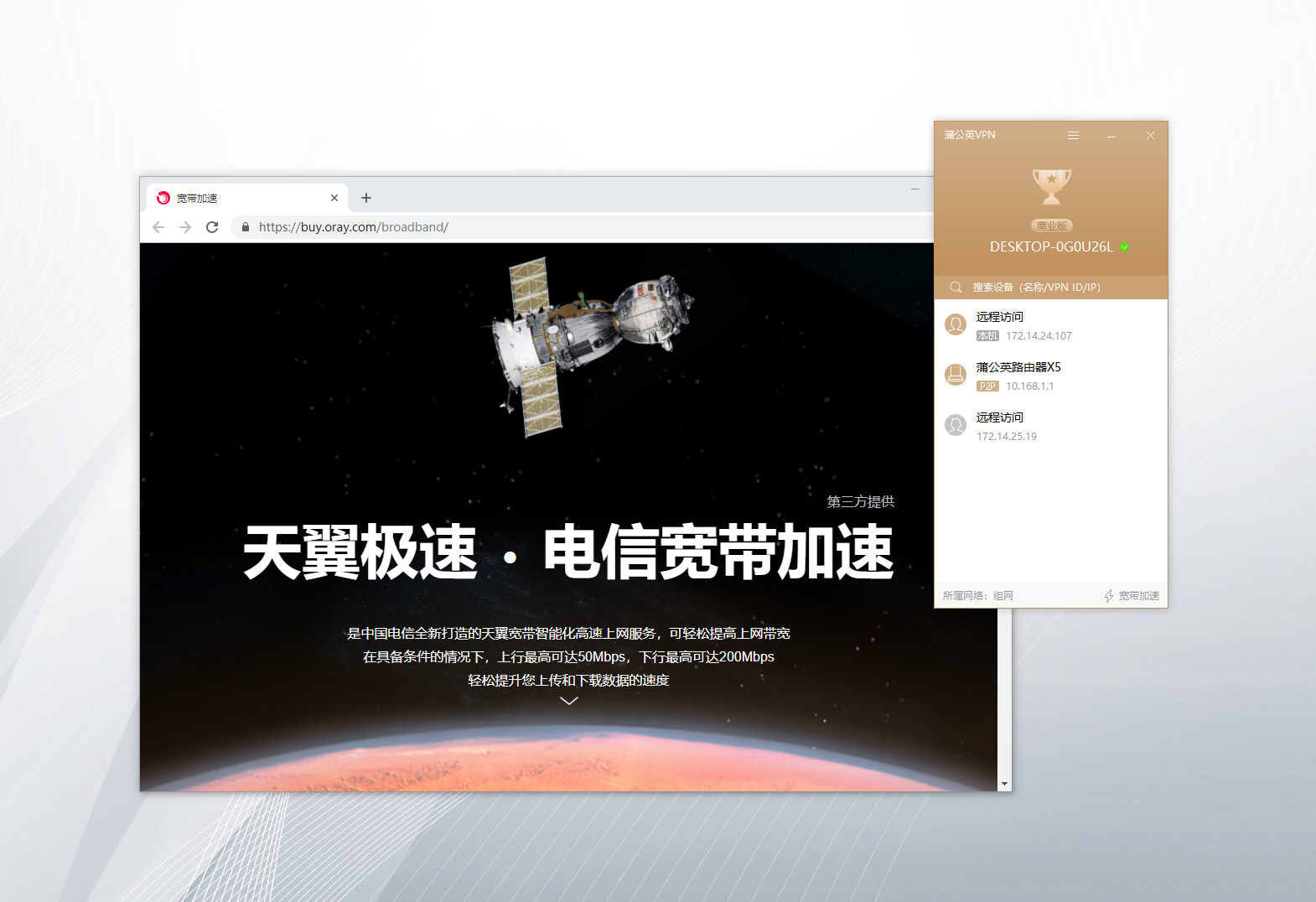 无需公网IP,简单2步实现互联互通