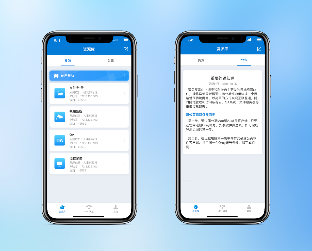 无需公网IP,简单2步实现互联互通