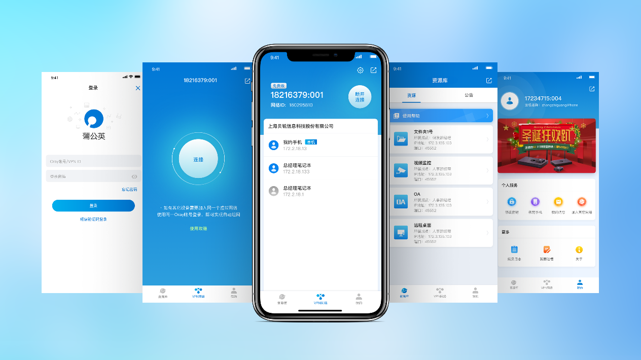 无需公网IP,简单2步实现互联互通