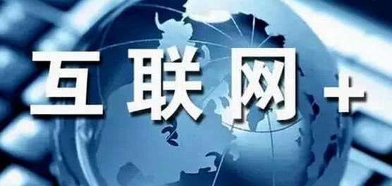 互联网+“气体配件及消防器材”