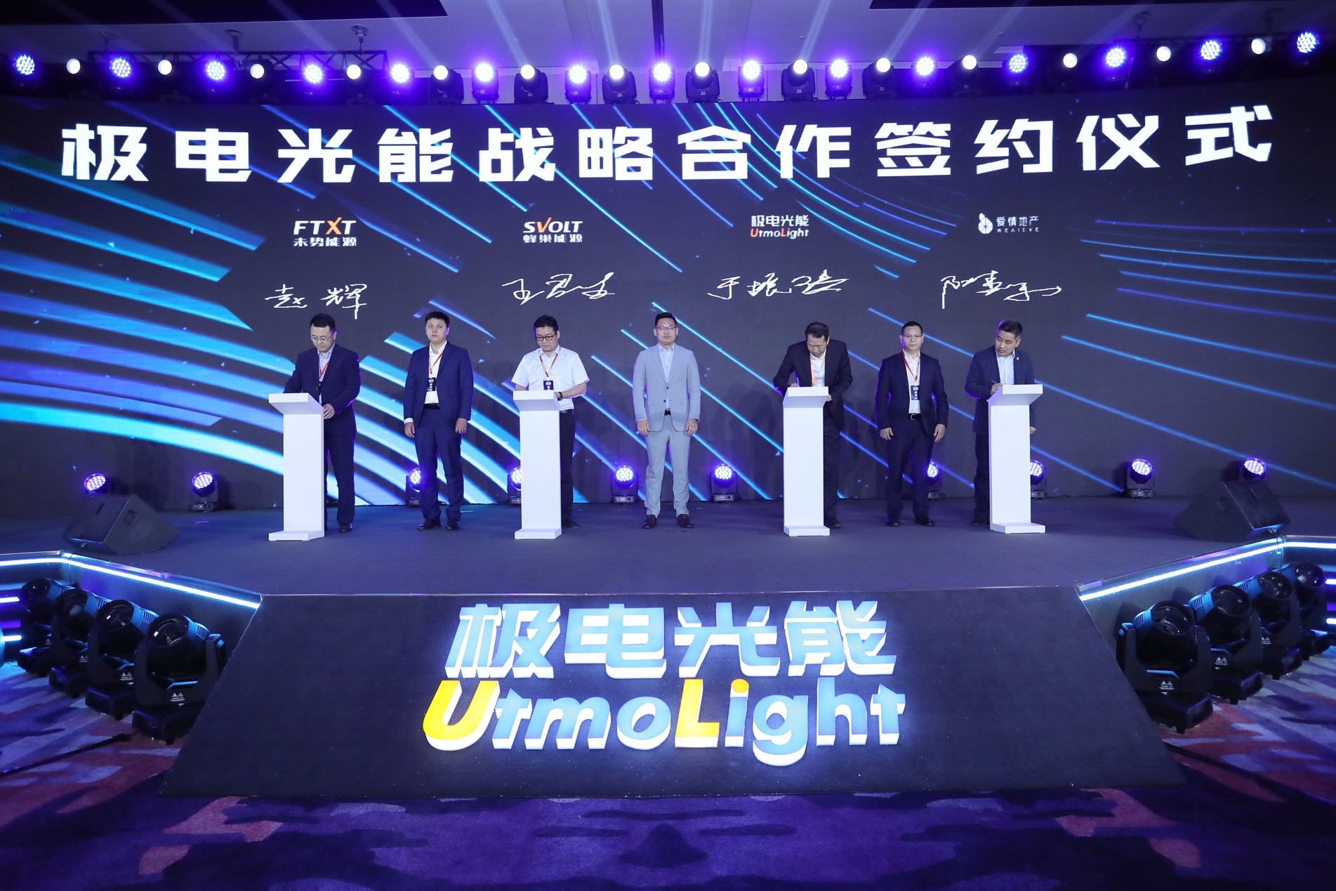 钙钛矿太阳能组件“极创”整体解决方案发布 极电光能领跑光伏万亿赛道