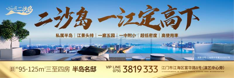 二手房停贷?江门有银行“中止接单”,详情是……