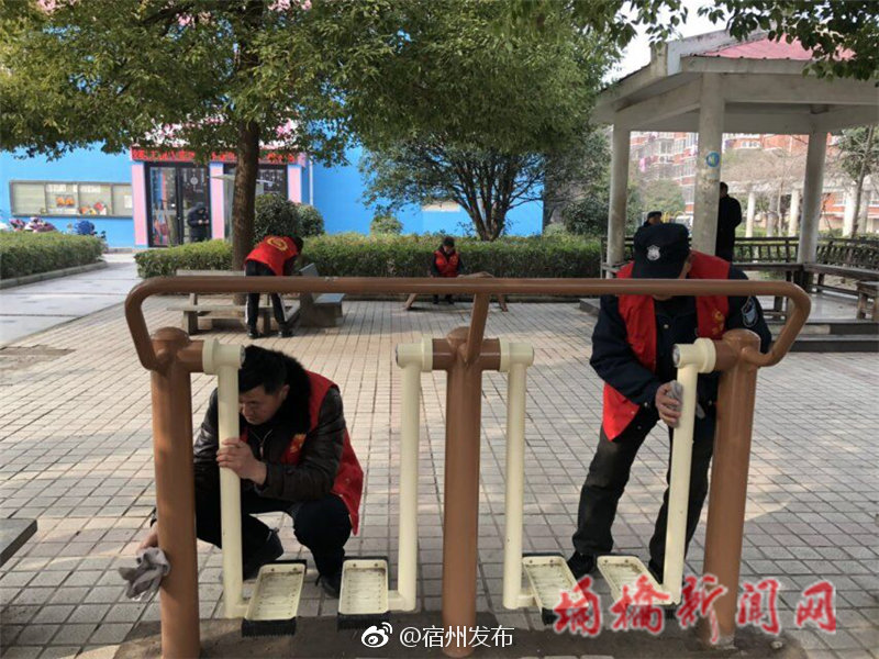 志愿者开展清洁健身器材活动