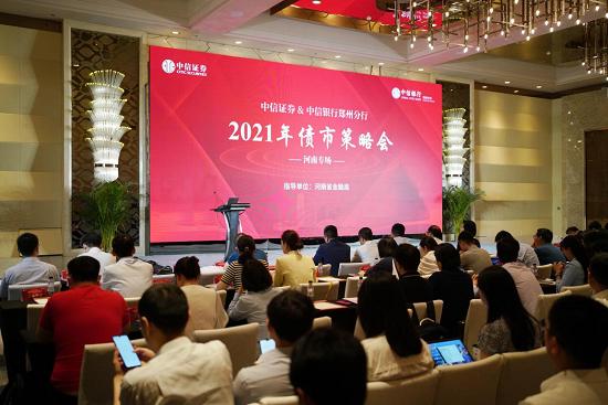 发挥中信综合金融优势 支持河南经济转型升级