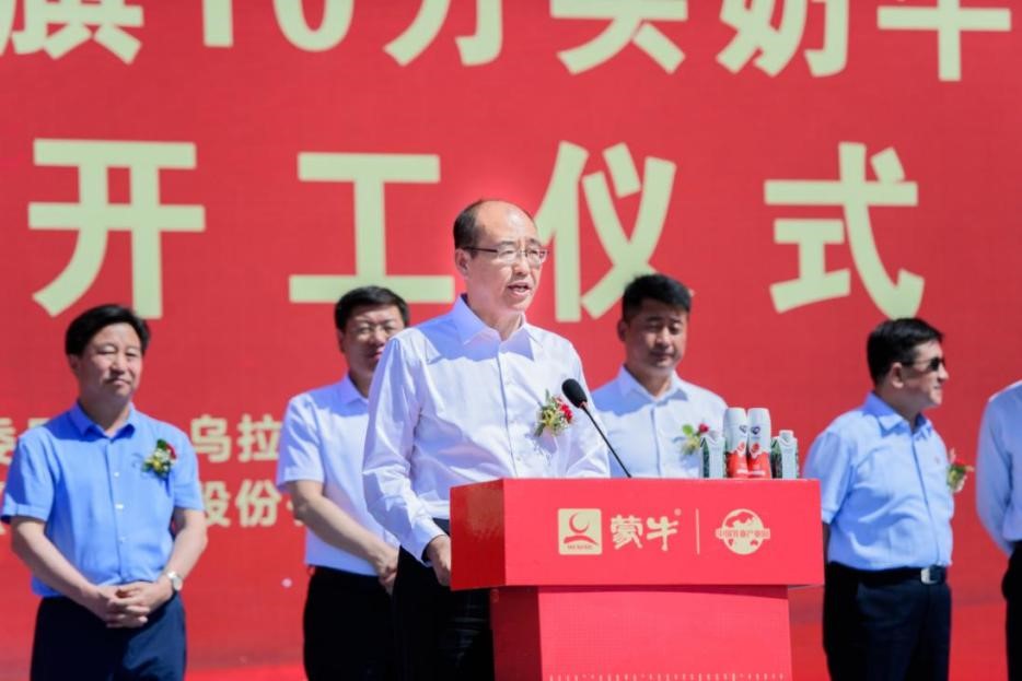 中国乳业产业园乌拉特前旗10万头奶牛高端奶产业基地项目 正式开工建设