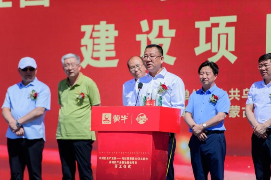中国乳业产业园乌拉特前旗10万头奶牛高端奶产业基地项目 正式开工建设