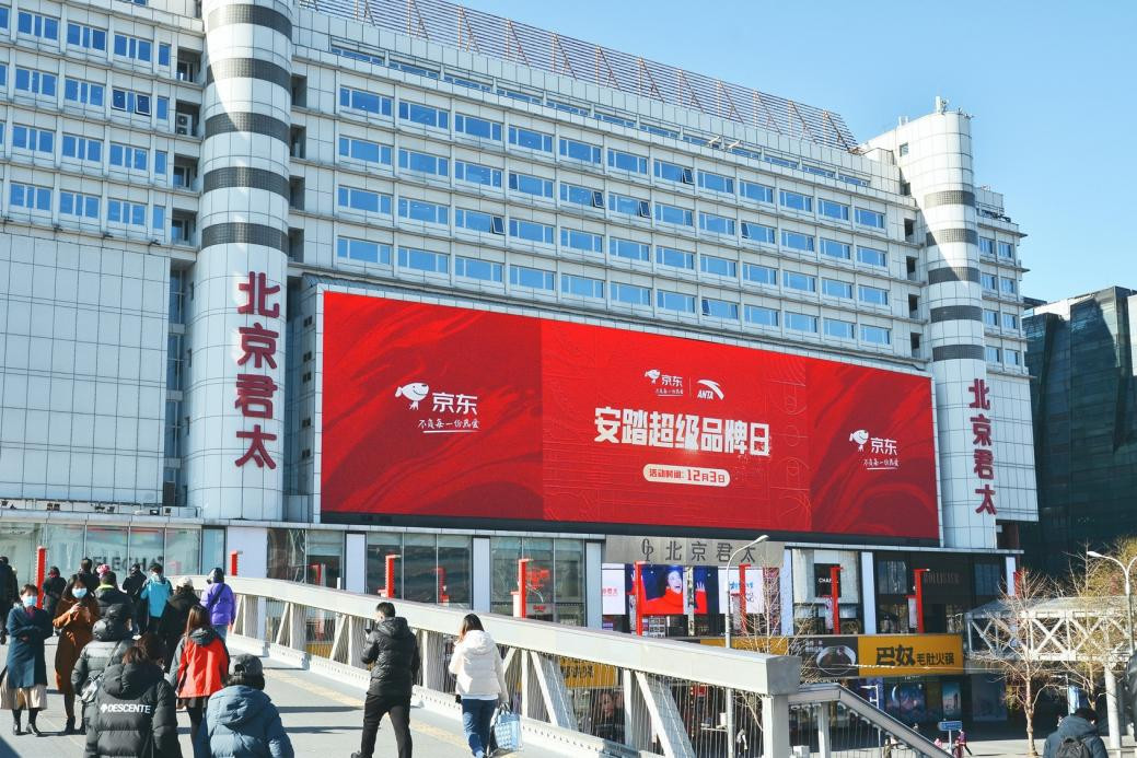 12月2日安踏户外京东小魔方新品日 多个户外运动品牌全线放价