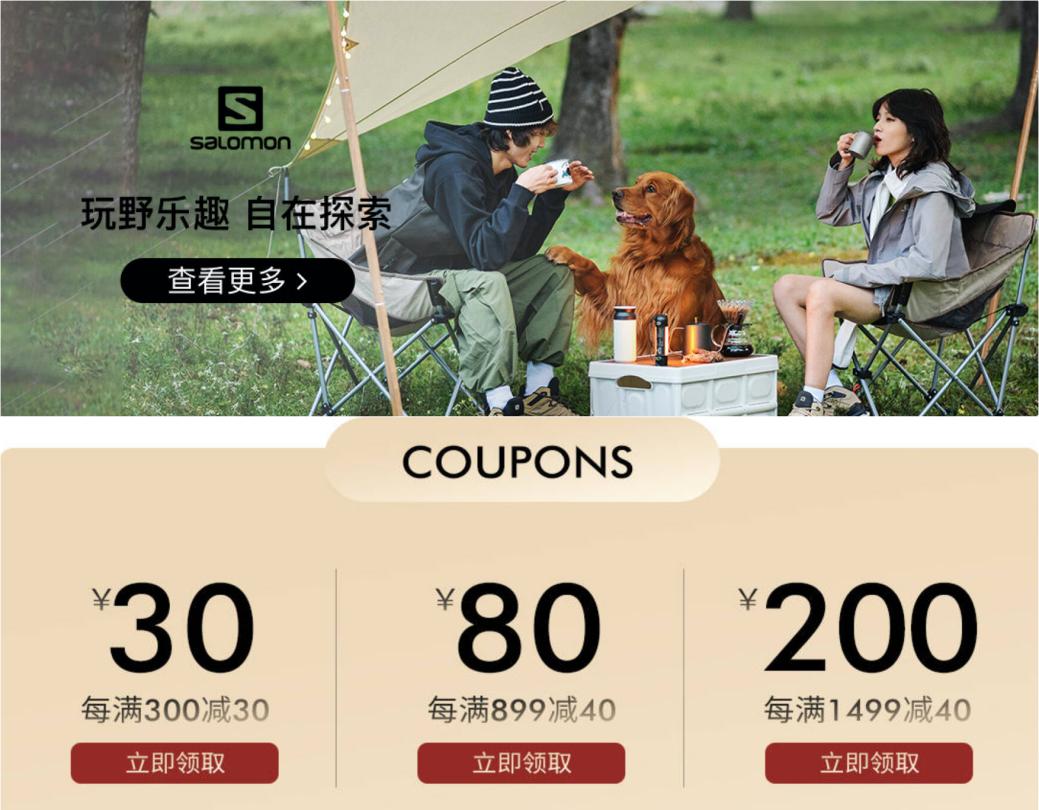 12月2日安踏户外京东小魔方新品日 多个户外运动品牌全线放价