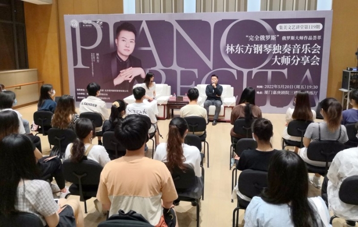 林东方老师分享钢琴演奏技巧（李国良 摄）.jpg