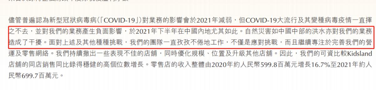 凯知乐国际因“史上最贵天线宝宝”再度走入投资者视野！背后“清华系”资本身影浮现，业绩亏损失速竟归因于郑州暴雨？
