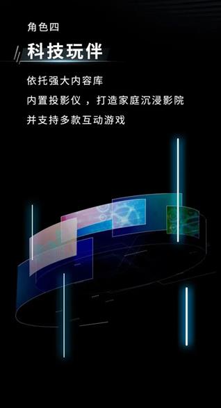 美的发布首款家庭服务机器人，光峰科技提供激光显示核心器件