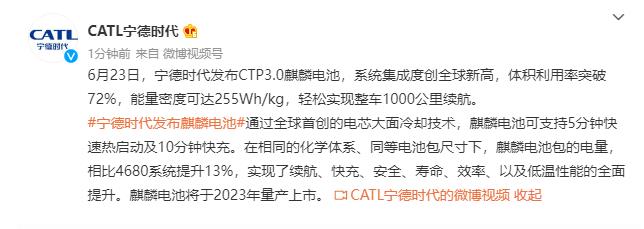 重磅！明年理想汽车纯电车型或搭载麒麟电池，中概新能源汽车股走高，理想汽车涨约7%