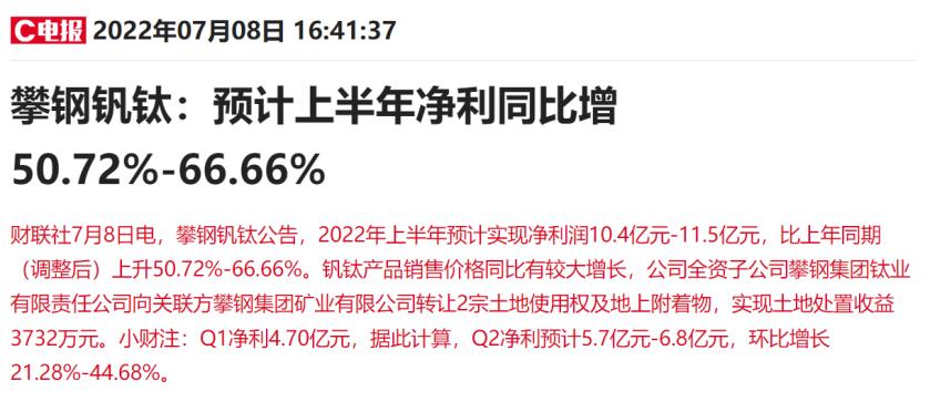 是否错杀？钒电池概念龙头公布中报前股价却跌停，券商研报直指行业3大缺点