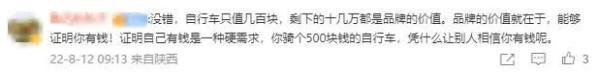 最新！16.5万元自行车已抢光，爱马仕回应：后续会从法国来货