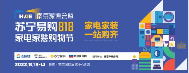 智能家居消费热度走高 苏宁易购818销售上涨97%