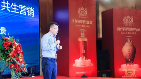 文化引领 数字营销 全域赋能 国台简得酱酒全国新品上市发布会暨文化酱酒论坛成功举行