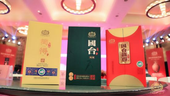 文化引领 数字营销 全域赋能 国台简得酱酒全国新品上市发布会暨文化酱酒论坛成功举行