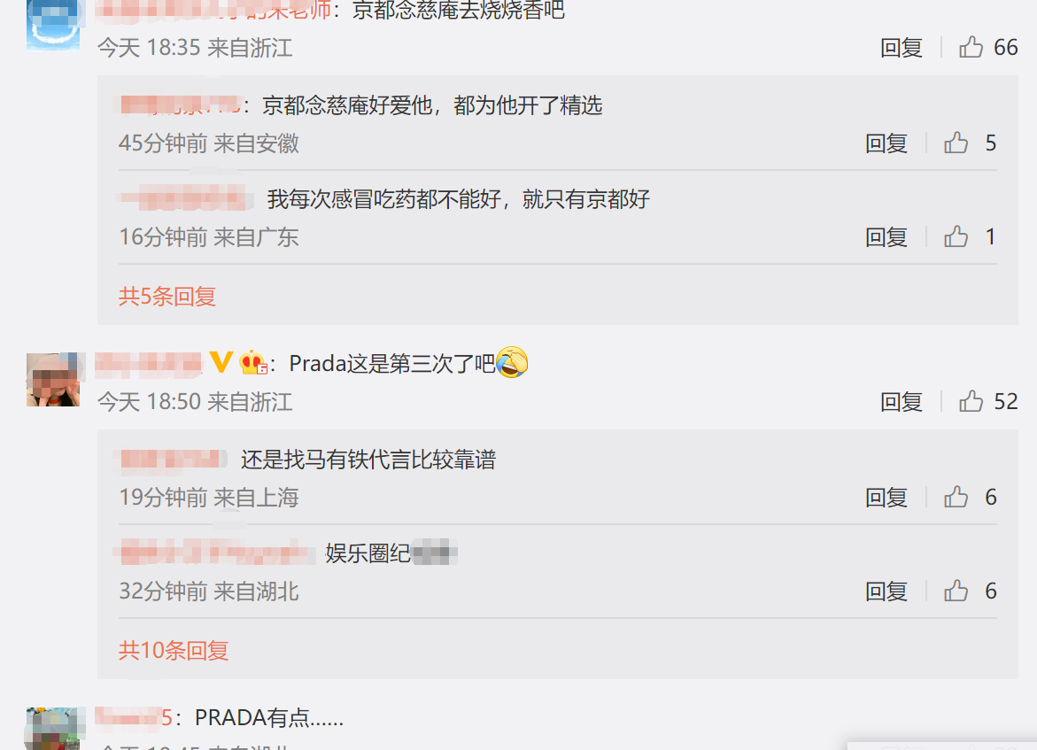 多品牌紧急宣布与李易峰解约 网友：还是找马有铁代言比较靠谱