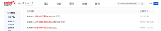 通信设备＋储能＋锂电池叠加，14个交易日暴涨超158%引来深交所重点监控，这只股票却没有停牌，发生了什么？