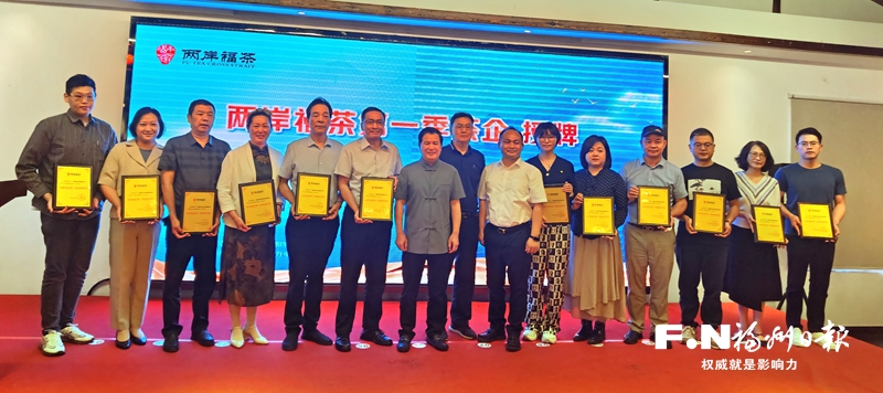 全国首个两岸青年公益茶品牌在福州诞生