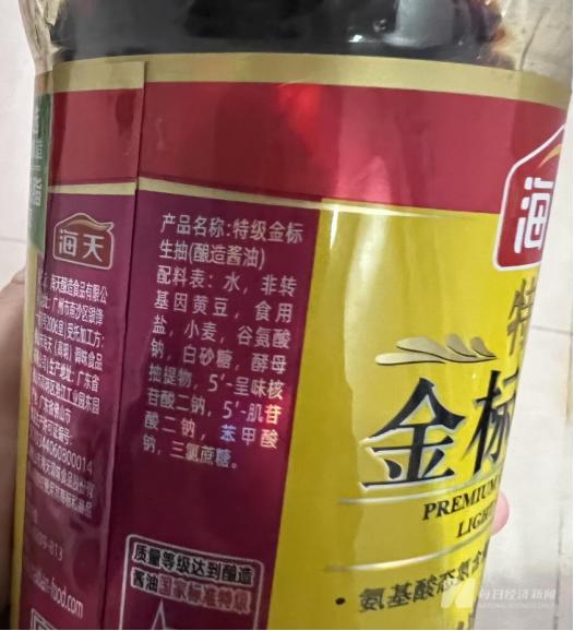 海天味业回应酱油添加剂争议