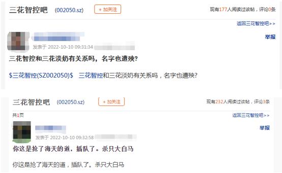 A股再现“无厘头”式炒作？“一勺三花淡奶”爆红网络，这只汽车零部件股意外跌停，网友：名字接近也遭殃！