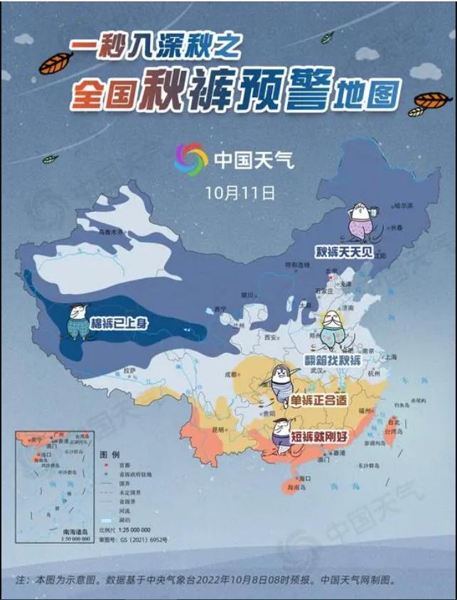 图说：秋裤区已经南压至长江以南（图源中国天气网）