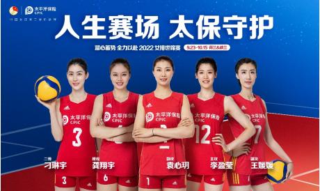 点击看大图 中国太保:聚向上新力量 建品牌新高地