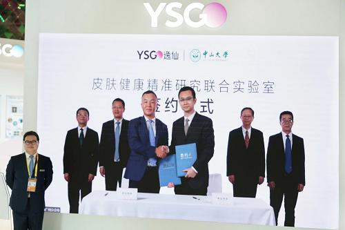 逸彩之境，耀未来  逸仙电商携多品牌再度参展进博会，尽展探索美的全新旅程