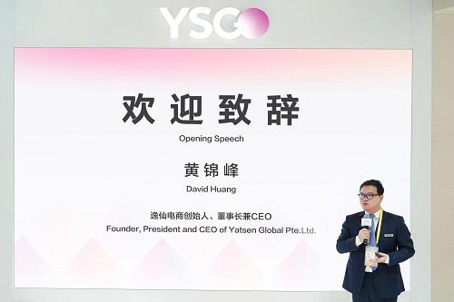 逸彩之境，耀未来  逸仙电商携多品牌再度参展进博会，尽展探索美的全新旅程
