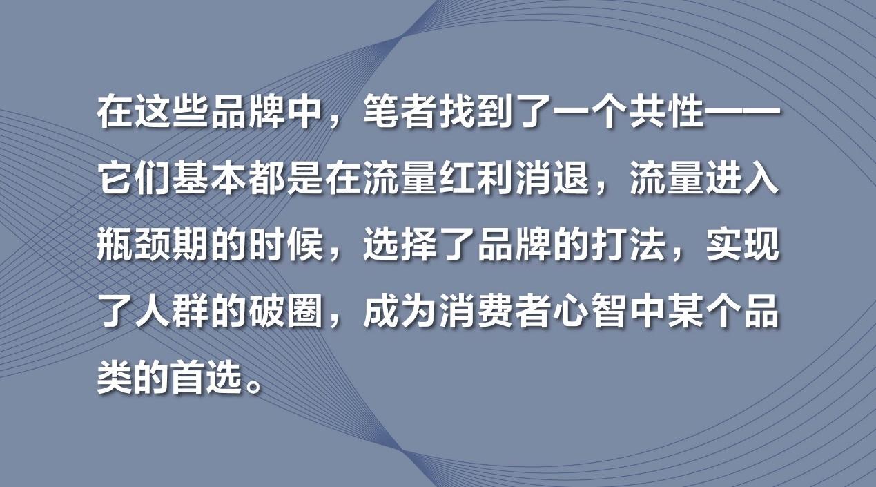 和十几家登顶的品牌聊了聊，他们都是怎么逆袭这个寒冷的双11的？