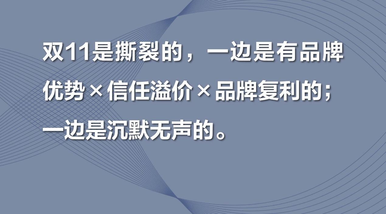和十几家登顶的品牌聊了聊，他们都是怎么逆袭这个寒冷的双11的？