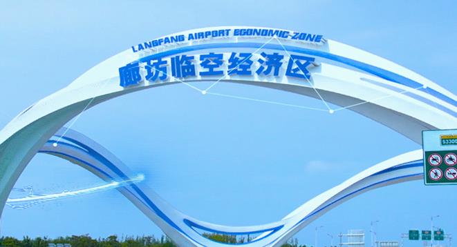 智慧城市物联感知实验室揭牌 助力临空经济区数字腾飞